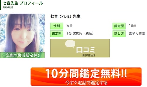 ドレミ先生のプロフィール