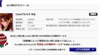 アルミネ先生のプロフィール